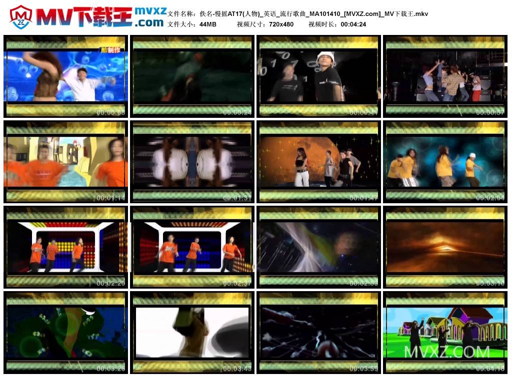 佚名-慢摇AT17(人物)_英语_流行歌曲_MA101410